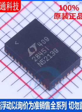 全新原装 LTC2845IUHF#PBF 封装QFN-38 RS232芯片