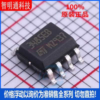 全新原装 ST3485EBDR 封装SOP-8 RS-485/RS-422芯片