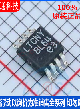 全新原装 LT3505IMS8E#TRPBF 封装MSOP8 丝印LTCNY DC-DC电源芯片