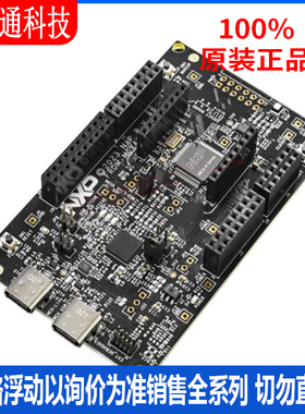 全新原装 FRDM-MCXA153开发板和工具包 有货需要货期拍前咨询客服