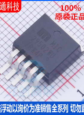 全新原装  MIC29502WU 封装TO-263-5  线性稳压器(LDO)