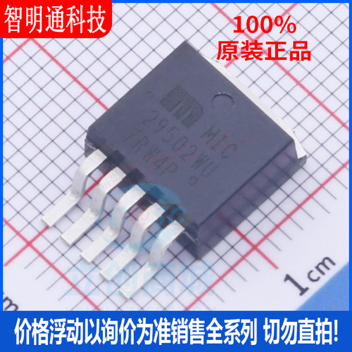 全新原装  MIC29502WU 封装TO-263-5  线性稳压器(LDO)