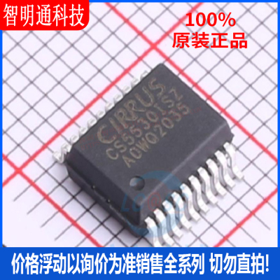 全新原装 CS5530-ISZR 封装 SSOP-20  模数转换芯片ADC