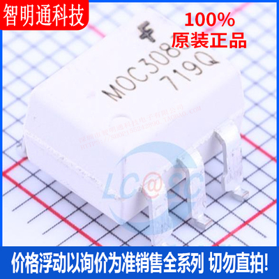 全新原装 MOC3083SR2M 封装SMD-6  光耦-可控硅信号输出