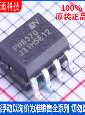 全新原装 PN8370SSC-R1H 封装SOP-7 AC-DC控制器和稳压器芯片