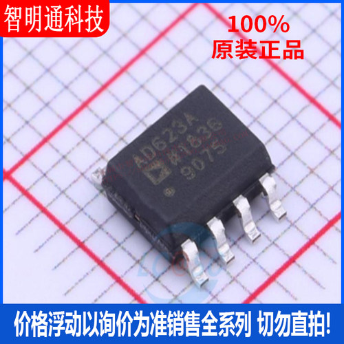 全新原装 AD623ARZ-R7 封装SOIC-8 仪表放大器芯片