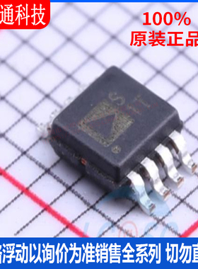 全新原装 ADG901BRMZ-REEL7 封装MSOP-8 丝印S1T 射频开关芯片