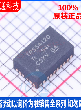 全新原装 TPS54120RGYR 封装VQFN-24  DC-DC电源芯片