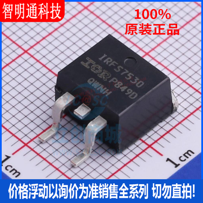 全新原装 IRFS7530TRLPBF 封装TO-263 场效应管(MOSFET)