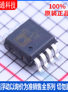 全新原装 ADR431ARMZ-REEL7 封装MSOP-8 丝印R12  电压基准芯片