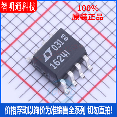 全新原装 LTC1624IS8#PBF 封装SO-8  DC-DC控制芯片