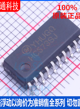 全新原装  MM74HC573SJX 封装SOP-20 锁存器