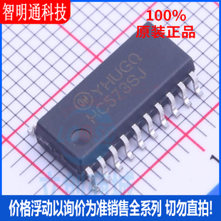 全新原装  MM74HC573SJX 封装SOP-20 锁存器
