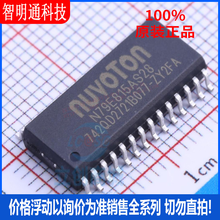 全新原装 N79E815AS28封装SOP-28微控制器芯片