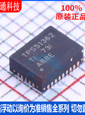 全新原装 TPS51362RVER 封装VQFN-CLIP-28  DC-DC电源芯片