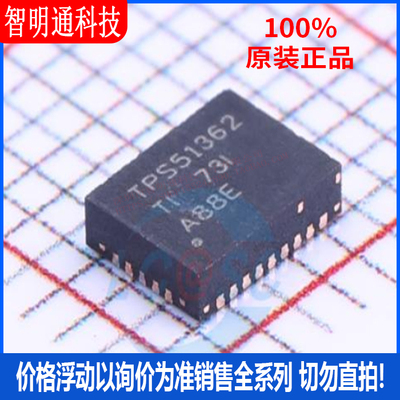全新原装 TPS51362RVER 封装VQFN-CLIP-28  DC-DC电源芯片