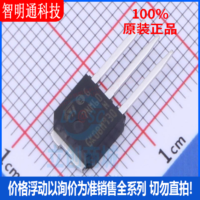 全新原装 STU7NM60N  封装TO-251  场效应管(MOSFET)