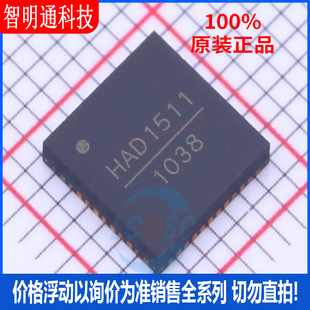 全新原装 HMCAD1511TR 封装QFN-48  模数转换芯片ADC