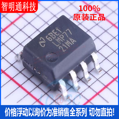 全新原装 LMP7721MA/NOPB 封装SOIC-8  精密运放