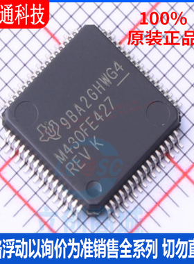 全新原装 MSP430FE427IPMR 封装 LQFP-64  微控制器芯片