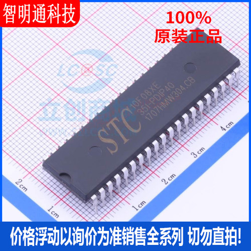全新原装 STC10F08XE-35I-DIP40 封装DIP40 单机片芯片