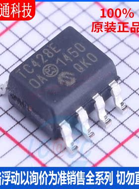 全新原装 TC428EOA 封装SOIC-8 栅极驱动IC