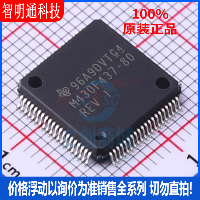 全新原装 MSP430F437IPNR  封装LQFP-80 微控制器芯片