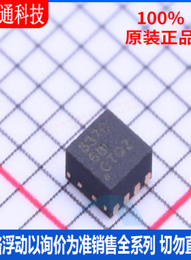 全新原装 DRV8837CDSGR 封装WSON-8  电机驱动芯片