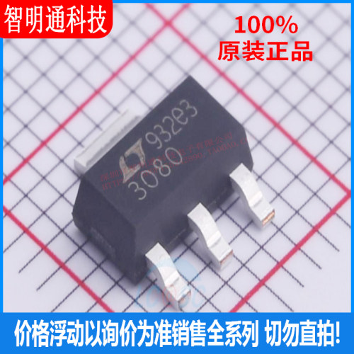 全新原装 LT3080EST#TRPBF 封装SOT-223-3  线性稳压器(LDO)