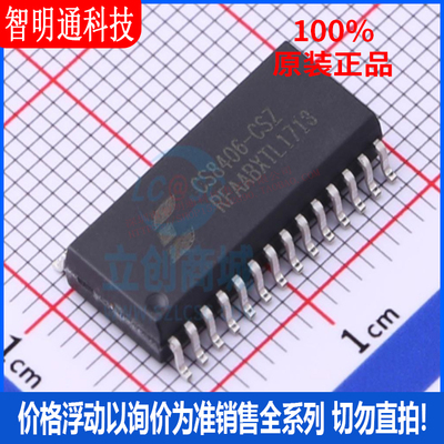 全新原装 CS8406-CSZ 封装SOIC-28  视频音频接口芯片