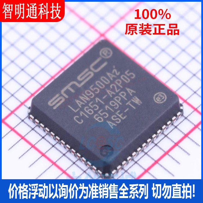 全新原装 LAN9500AI-ABZJ 封装QFN-56 USB芯片