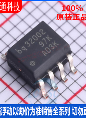 全新原装 BQ32002DR  封装SOIC-8 实时时钟RTC