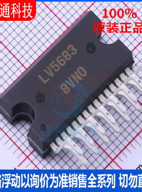全新原装 LV5683P-E  封装HZIP-15  专业电源管理(PMIC)