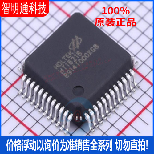 全新原装  HT1621B 封装LQFP-48  LCD驱动