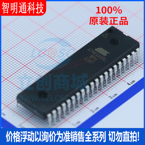 全新原装 ATMEGA16L-8PU 封装 DIP-40 微控制器芯片