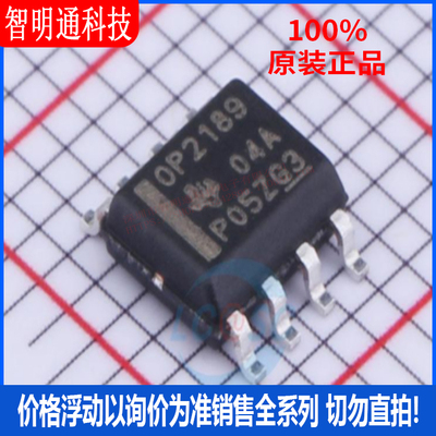 全新原装 OPA2189IDR 封装SOIC-8  精密运放