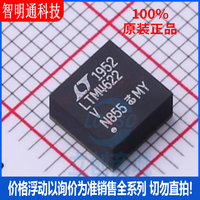 全新原装 LTM4622EV#PBF 封装LGA-25 电源模块芯片