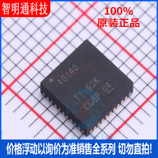 全新原装 TPS40140RHHR 封装VQFN-36  DC-DC电源芯片