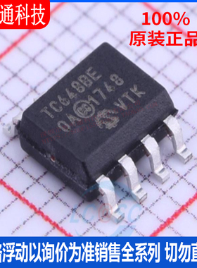 全新原装 TC648BEOA 封装SOIC-8 电机驱动芯片
