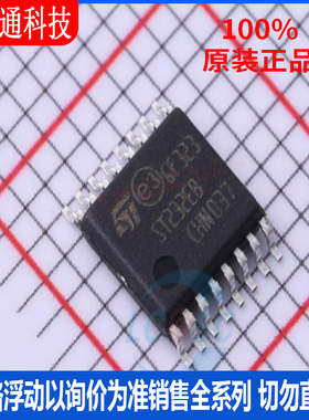 全新原装 ST232EBTR 封装TSSOP-16  RS232芯片