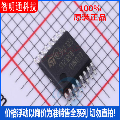 全新原装 ST232EBTR 封装TSSOP-16  RS232芯片