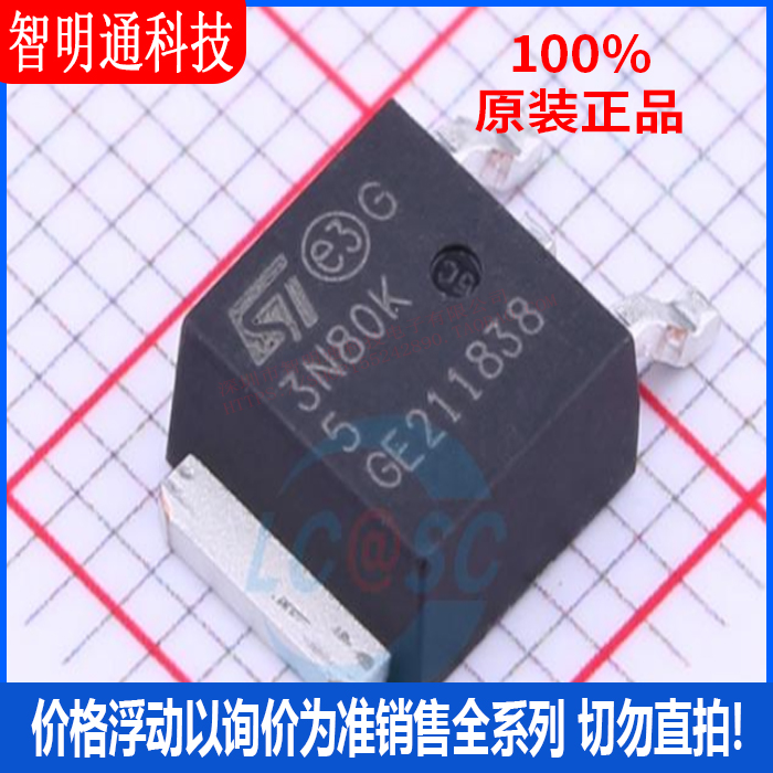 全新原装 STD3N80K5 封装DPAK  场效应管(MOSFET)