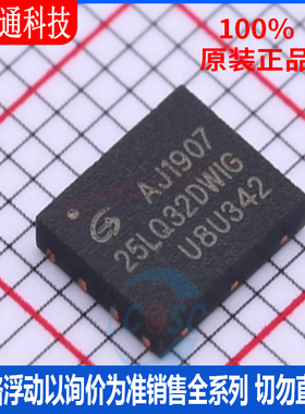 全新原装 GD25LQ32DWIGR 封装WSON-8 储存器芯片
