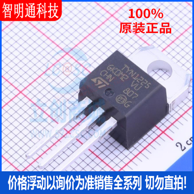 全新原装 TYN1225RG 封装TO-220AB  晶闸管(可控硅)/模块