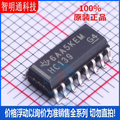 全新原装 SN74HC139DR 封装SOIC-16信号开关/编解码器/多路复用器