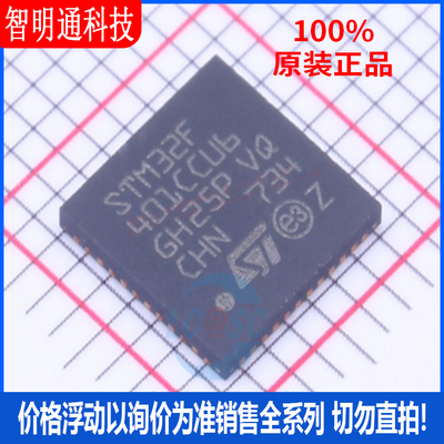 全新原装意法半导体芯片