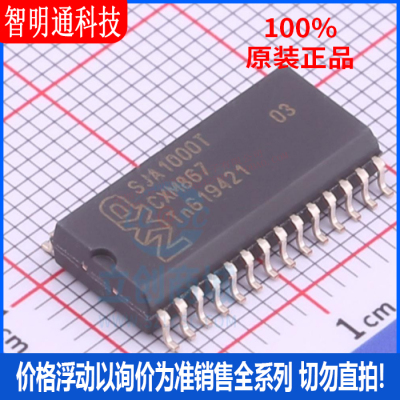 全新原装  SJA1000T/N1,118 封装SOIC-28  CAN芯片