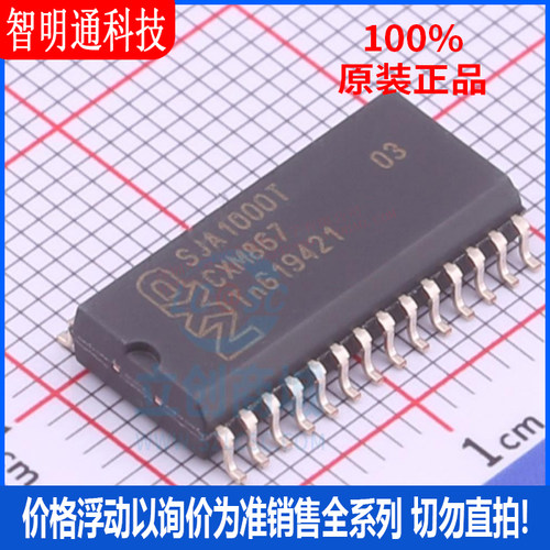 全新原装  SJA1000T/N1,118 封装SOIC-28  CAN芯片