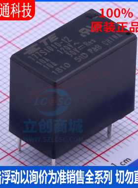 全新原装 1393194-9  封装DIP 功率继电器