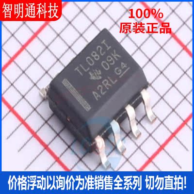全新原装 TL082IDR 封装SOIC-8  FET输入运放